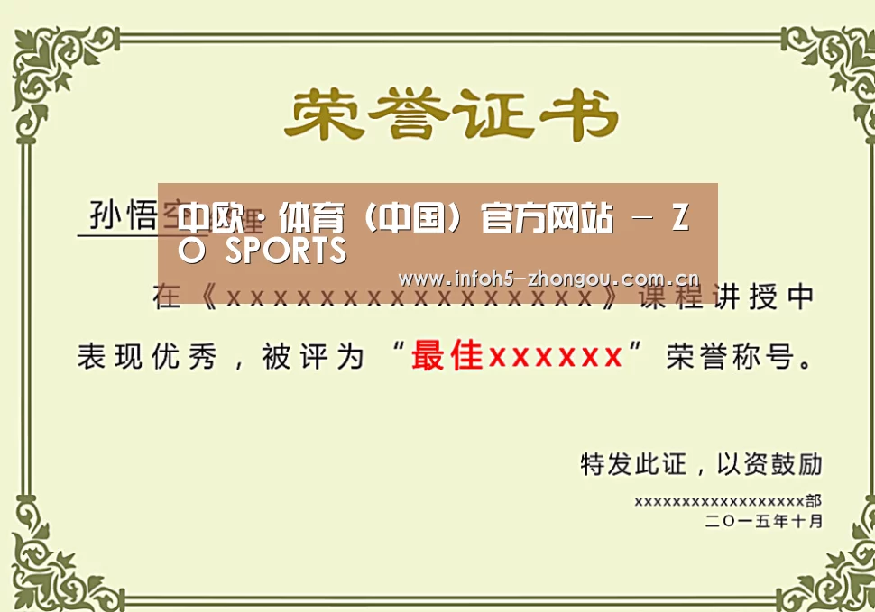 荣誉证书一(图1)