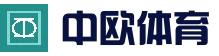 中欧·体育（中国）官方网站 - ZO SPORTS