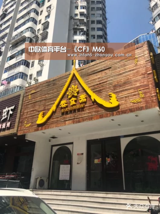 中欧体育平台-《CF》M60(图2) 中欧体育官网