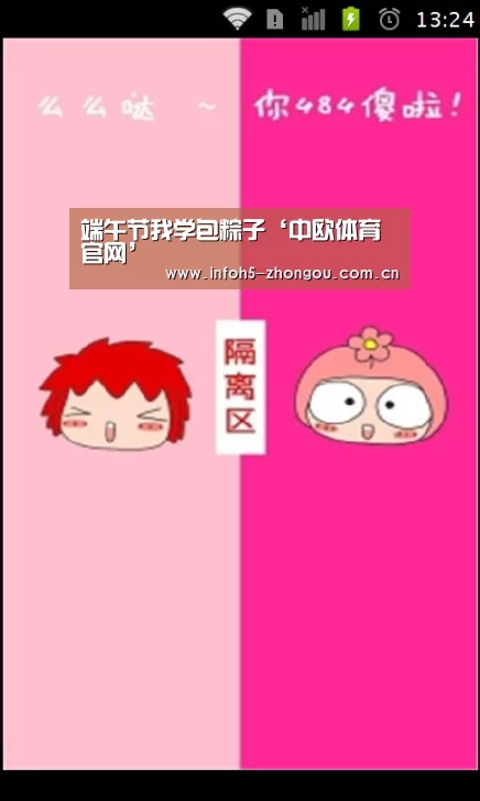 zoty体育