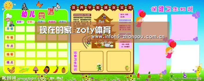 zoty体育
