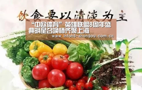“中欧体育”英雄联盟8周年盛典明星召唤师齐聚上海(图2) 中欧体育平台