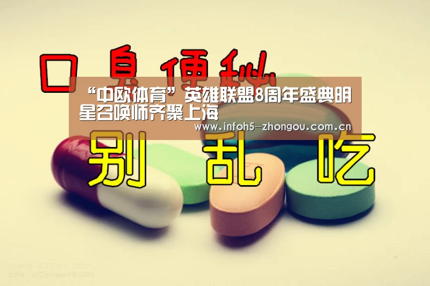“中欧体育”英雄联盟8周年盛典明星召唤师齐聚上海(图1) 中欧体育官网