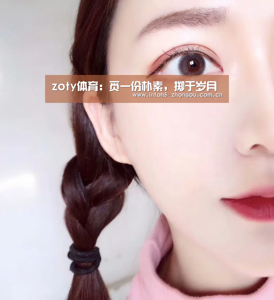 zoty体育:觅一份朴素,掷于岁月(图2) 中欧体育官网